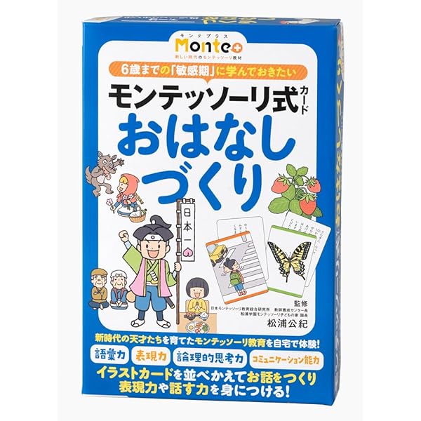モンテッソーリ・メソッド 2・3・4・5巻 モンテッソーリ・メソッド 2・3・4・5巻